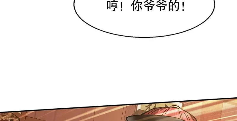 第二十三话 闹着玩？看招！ 第32页