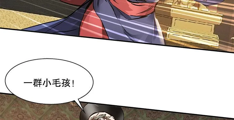 第二十三话 闹着玩？看招！ 第34页
