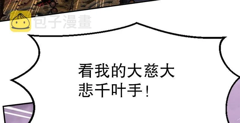 第二十三话 闹着玩？看招！ 第40页