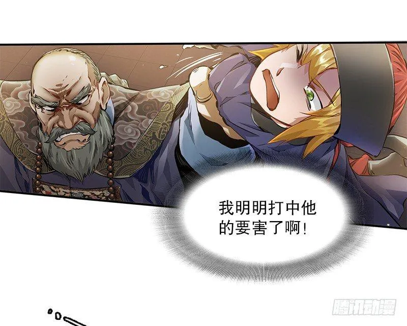 第二十三话 闹着玩？看招！ 第52页