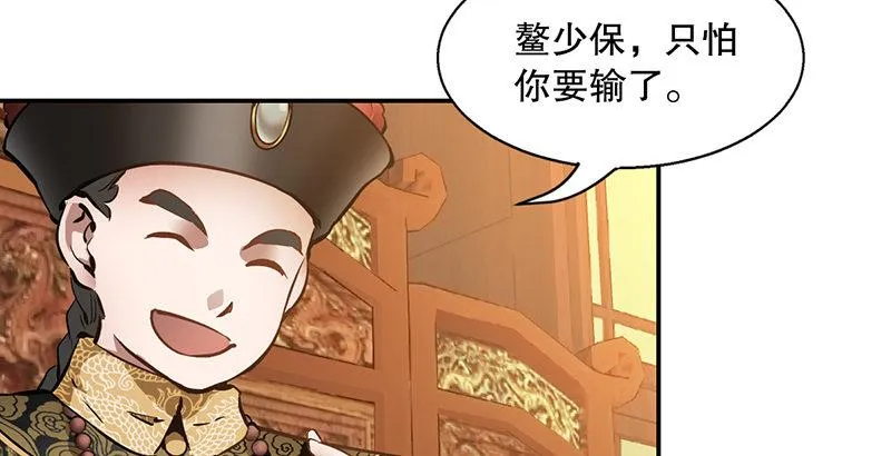 第二十三话 闹着玩？看招！ 第56页