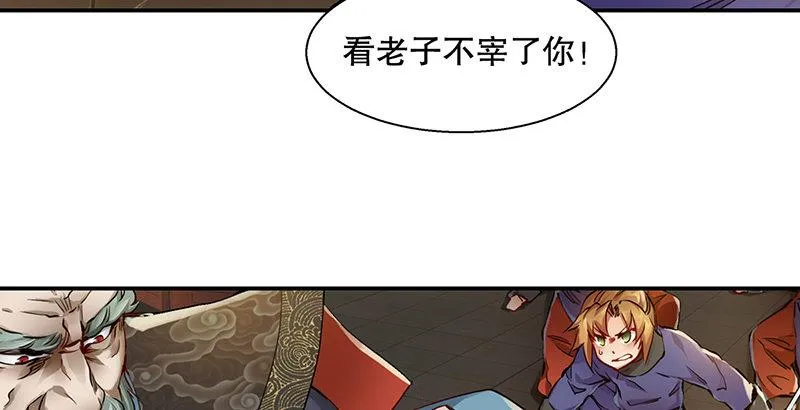 第二十三话 闹着玩？看招！ 第67页