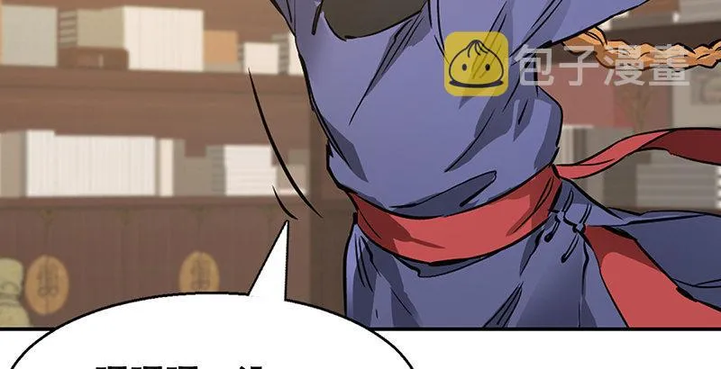第二十三话 闹着玩？看招！ 第73页