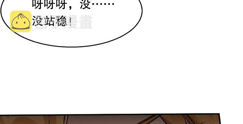 第二十三话 闹着玩？看招！ 第74页