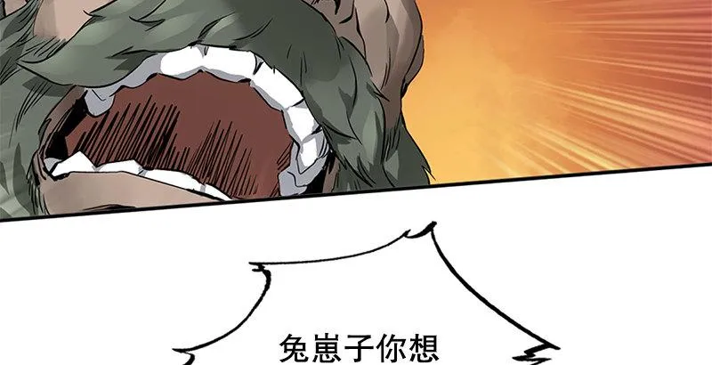 第二十三话 闹着玩？看招！ 第87页
