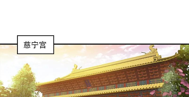 第二十五话 大功一件，小桂子 第3页