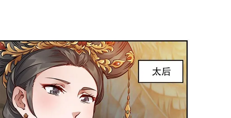 第二十五话 大功一件，小桂子 第8页