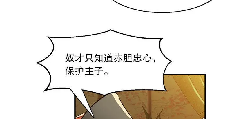 第二十五话 大功一件，小桂子 第10页