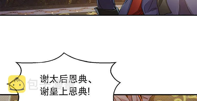 第二十五话 大功一件，小桂子 第16页