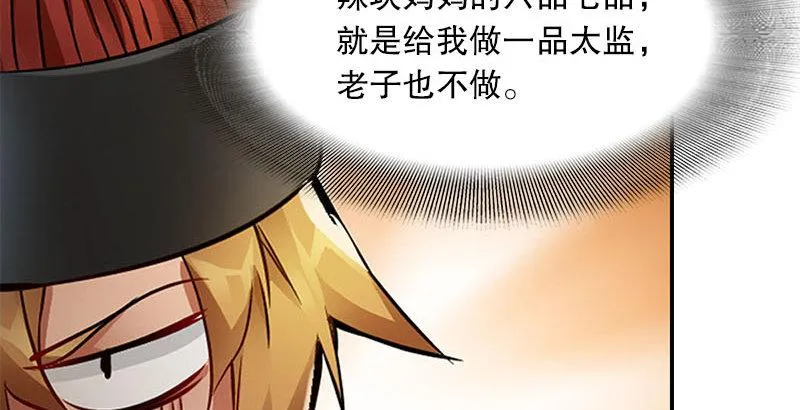 第二十五话 大功一件，小桂子 第19页
