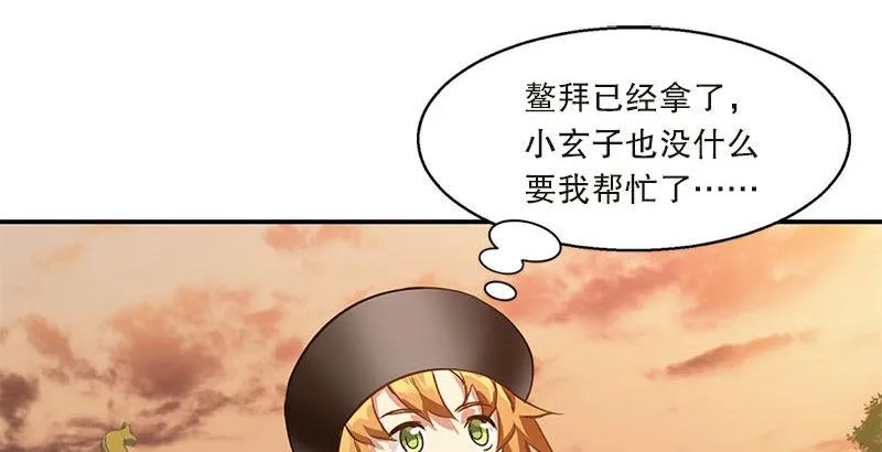 第二十五话 大功一件，小桂子 第28页