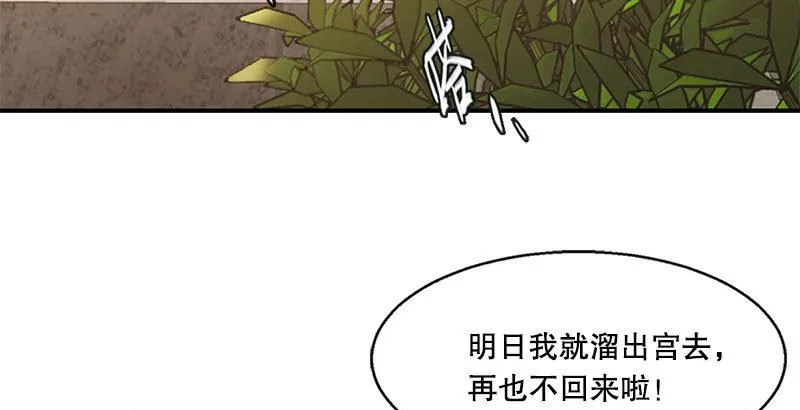 第二十五话 大功一件，小桂子 第34页