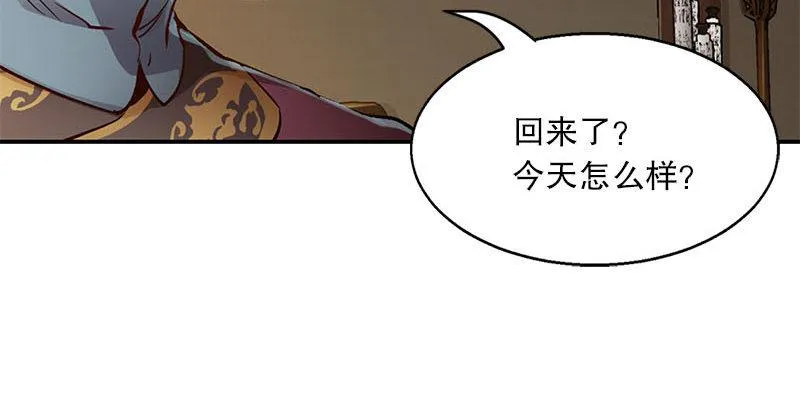第二十五话 大功一件，小桂子 第43页
