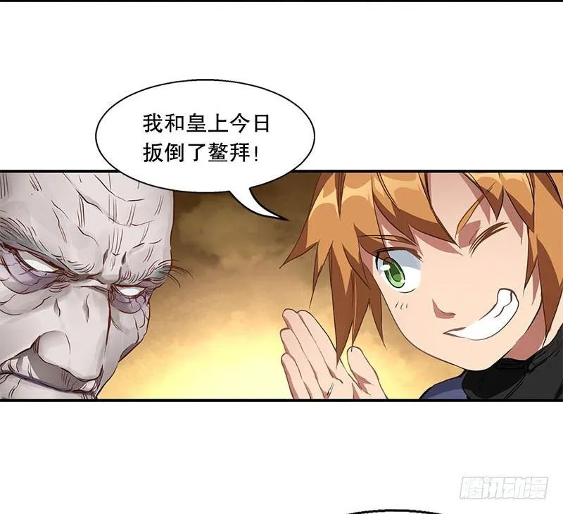 第二十五话 大功一件，小桂子 第47页