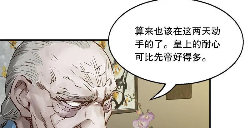 第二十五话 大功一件，小桂子 第48页