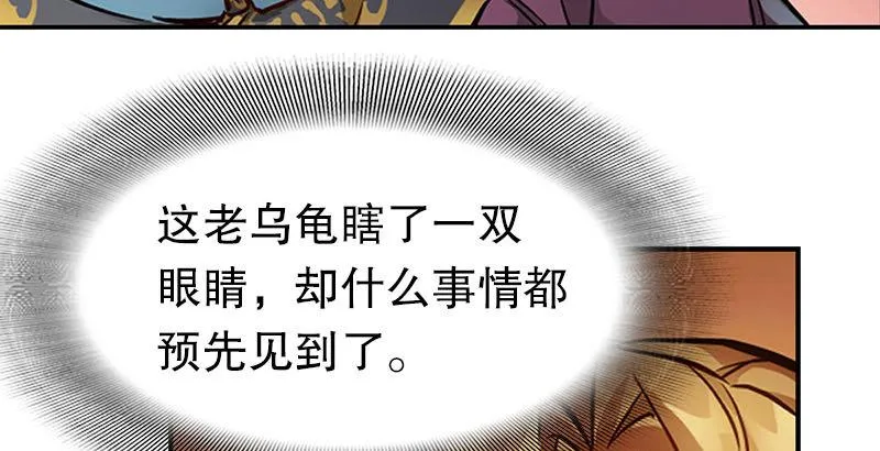 第二十五话 大功一件，小桂子 第57页