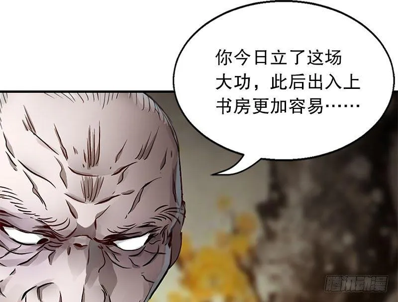 第二十五话 大功一件，小桂子 第59页