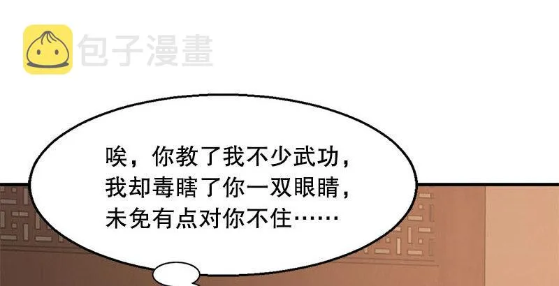 第二十五话 大功一件，小桂子 第70页