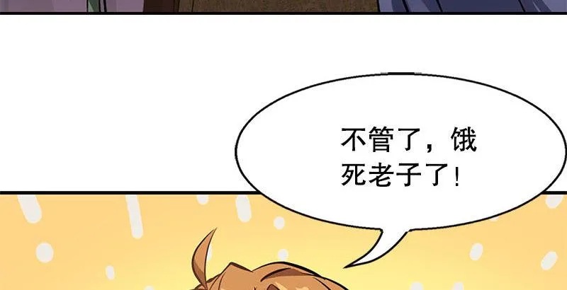 第二十五话 大功一件，小桂子 第74页