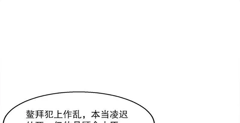 第二十六话 索大人！您这是…… 第6页