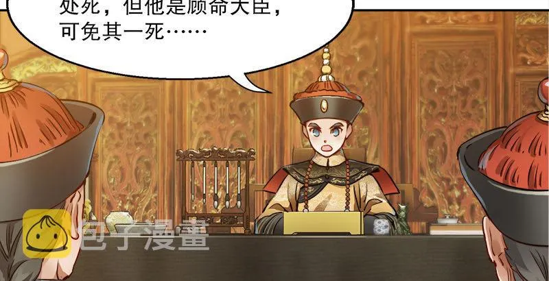 第二十六话 索大人！您这是…… 第7页