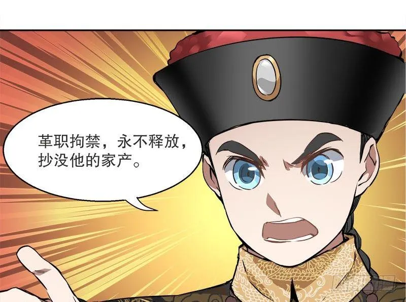 第二十六话 索大人！您这是…… 第9页