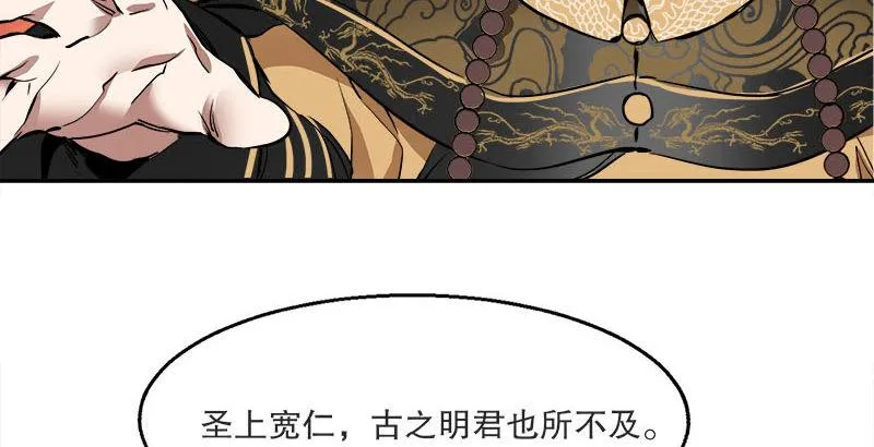 第二十六话 索大人！您这是…… 第10页