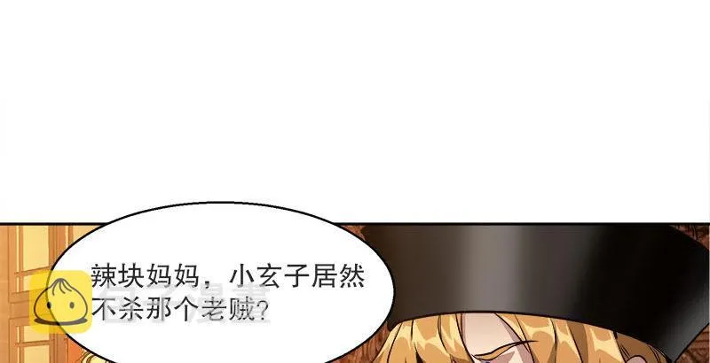 第二十六话 索大人！您这是…… 第13页