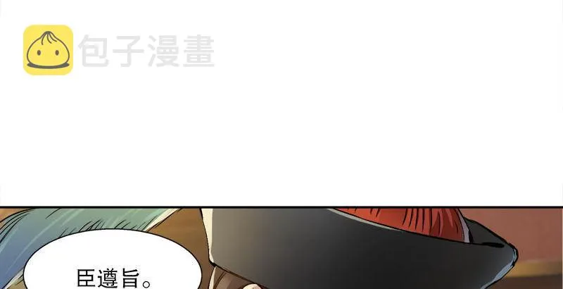 第二十六话 索大人！您这是…… 第16页