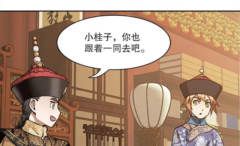 第二十六话 索大人！您这是…… 第20页