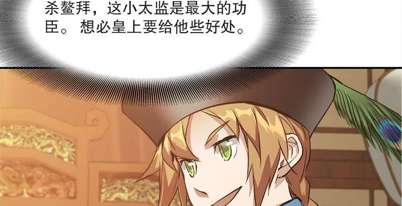 第二十六话 索大人！您这是…… 第23页
