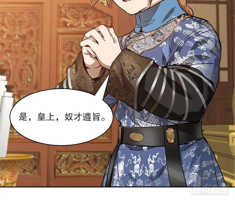 第二十六话 索大人！您这是…… 第24页