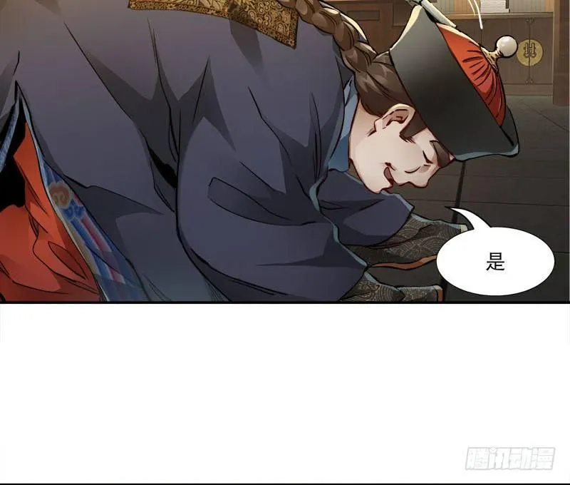 第二十六话 索大人！您这是…… 第28页