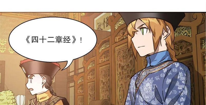 第二十六话 索大人！您这是…… 第30页