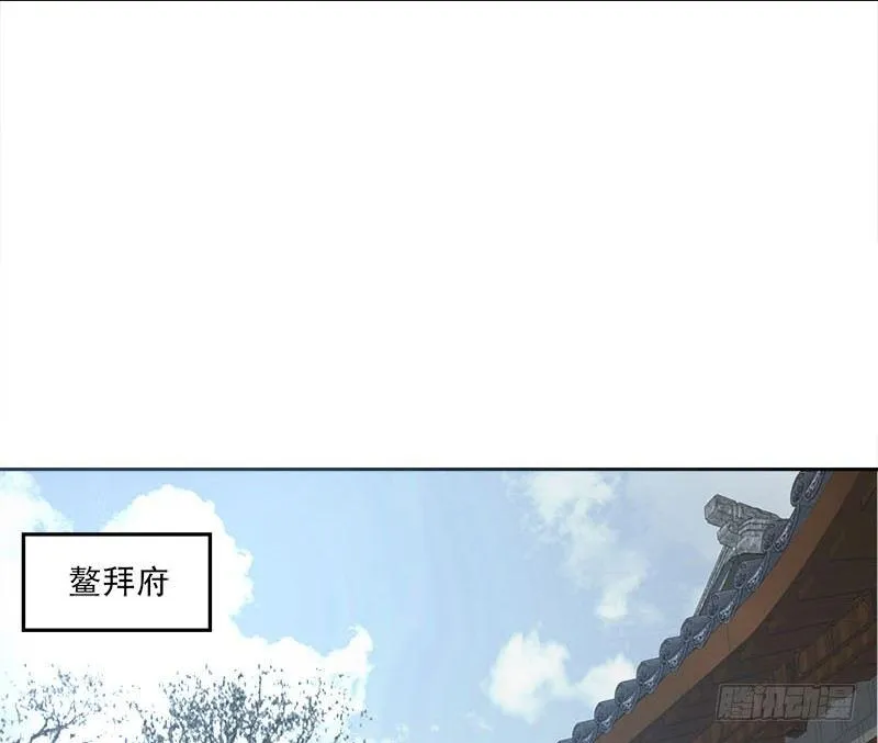 第二十六话 索大人！您这是…… 第33页