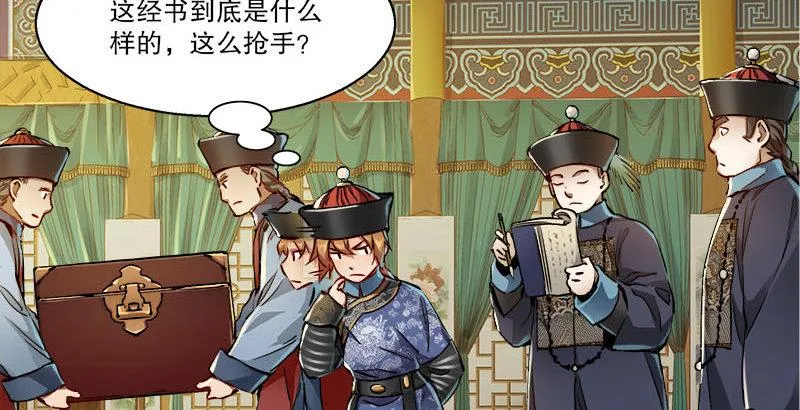 第二十六话 索大人！您这是…… 第38页
