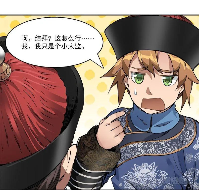 第二十六话 索大人！您这是…… 第52页