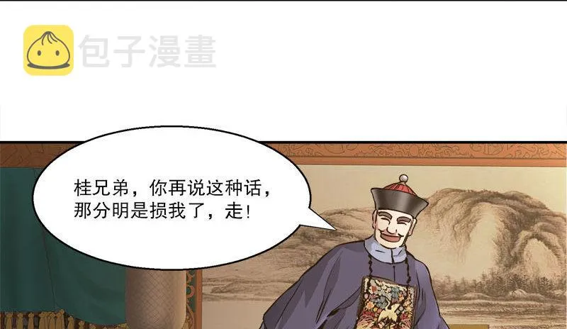 第二十六话 索大人！您这是…… 第53页