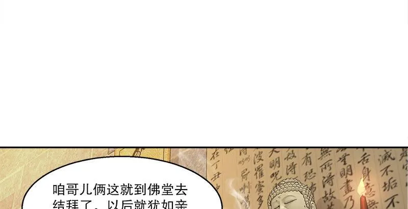 第二十六话 索大人！您这是…… 第55页