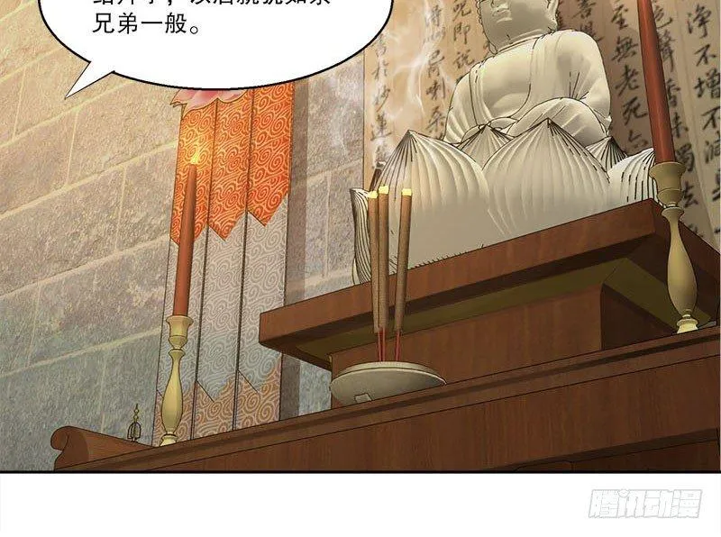 第二十六话 索大人！您这是…… 第56页