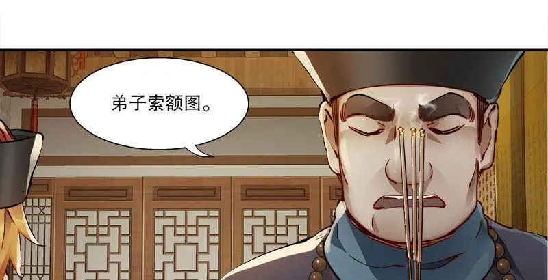 第二十六话 索大人！您这是…… 第57页