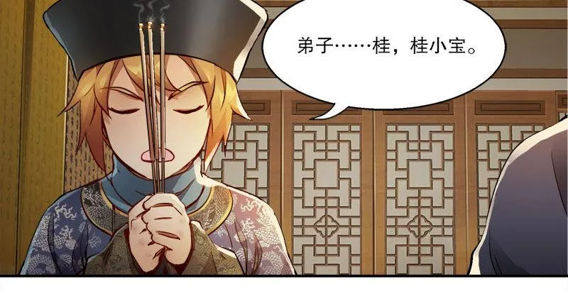 第二十六话 索大人！您这是…… 第59页