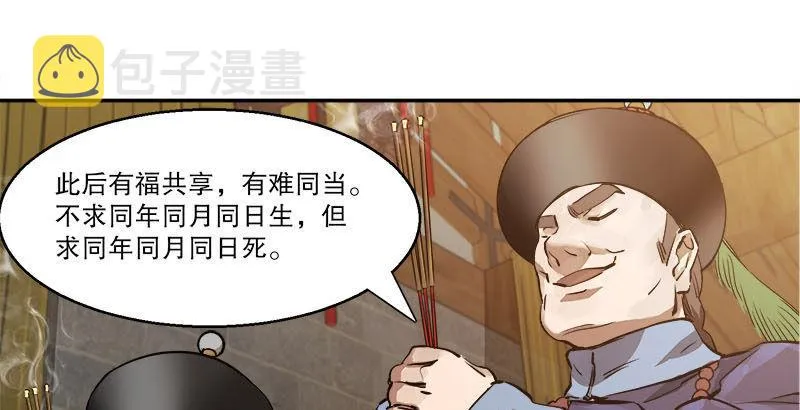 第二十六话 索大人！您这是…… 第63页