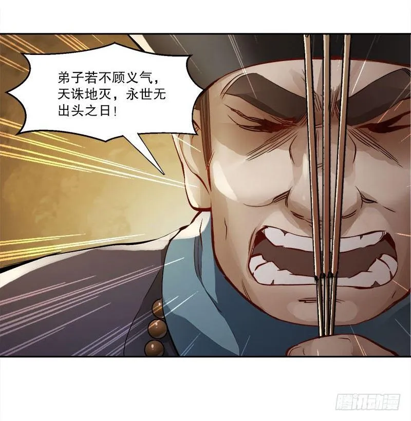 第二十六话 索大人！您这是…… 第70页