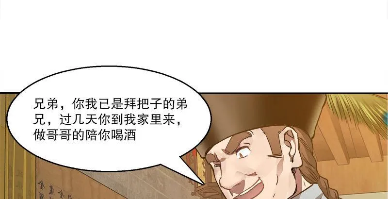 第二十七话 这下，可发财啦！ 第7页