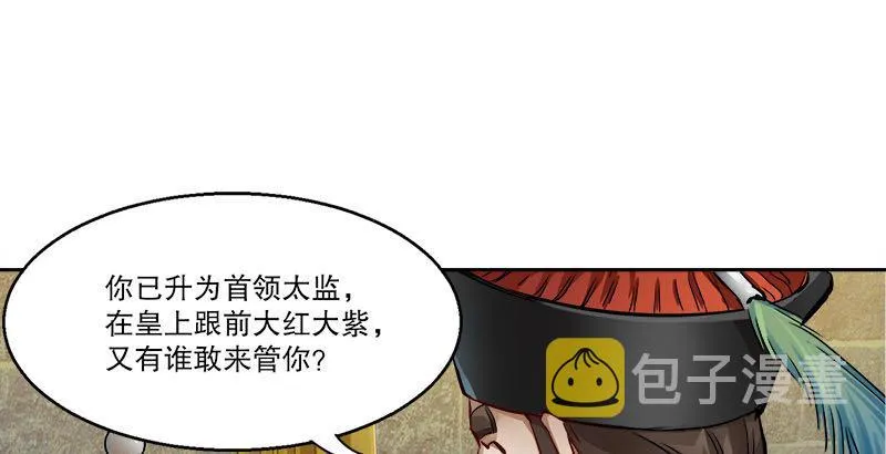 第二十七话 这下，可发财啦！ 第13页