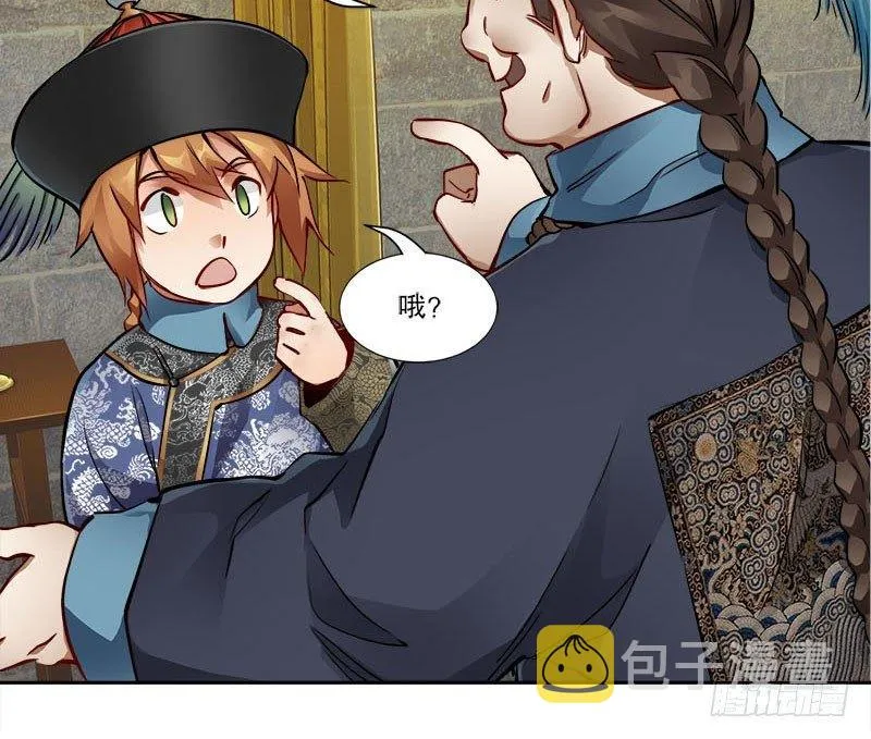 第二十七话 这下，可发财啦！ 第14页