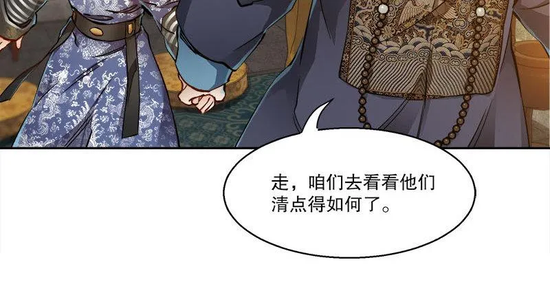 第二十七话 这下，可发财啦！ 第17页