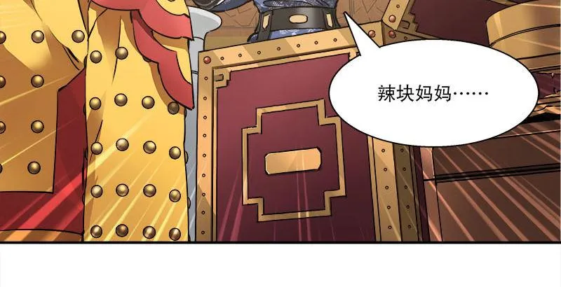 第二十七话 这下，可发财啦！ 第21页