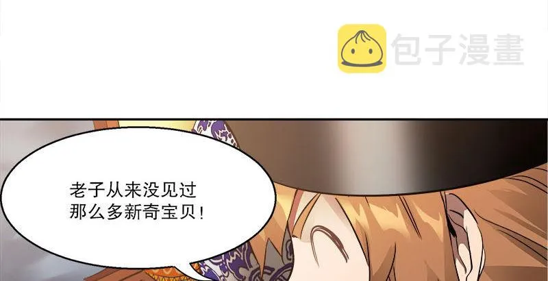 第二十七话 这下，可发财啦！ 第22页